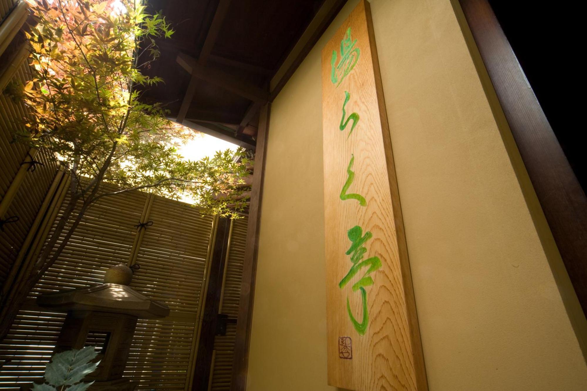 Oiwakeya Ryokan Matsumoto Eksteriør bilde